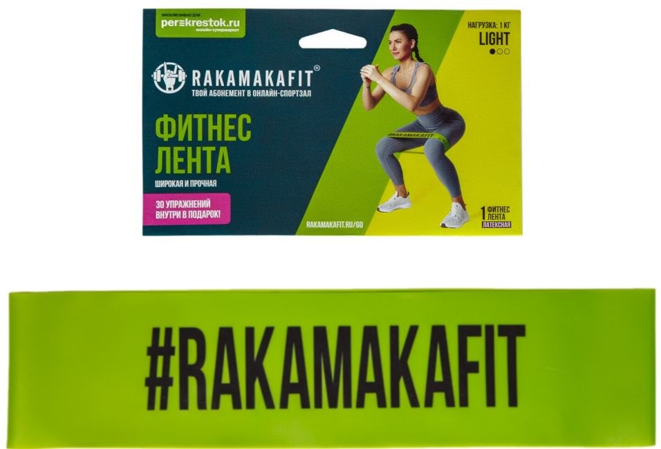 Фитнес-лента Rakamakafit light сопротивление 1кг
