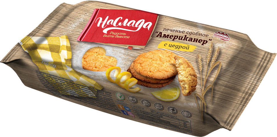 Печенье Наслада Американер с цедрой 150г