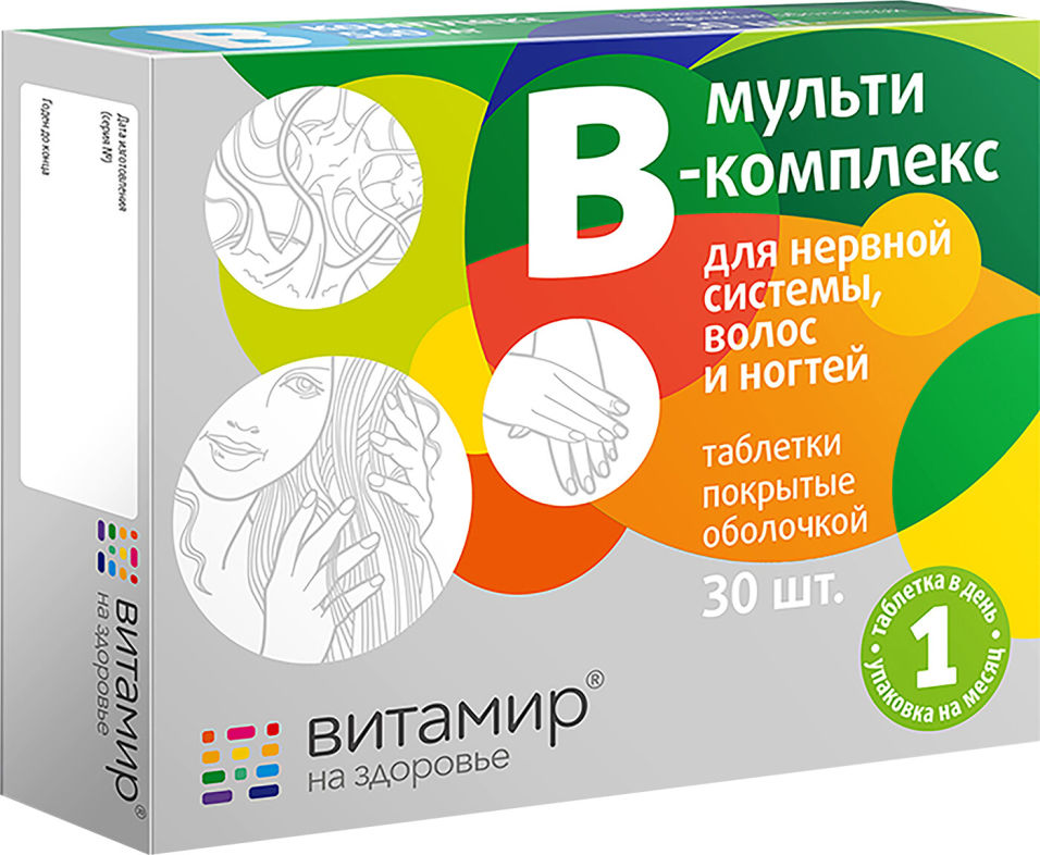 Отзывы о БАД Мульти В-комплекс для нервной системы, волос и ногтей 30 штук Отзывы о БАД Мульти В-комплекс для нервной системы, волос и ногтей 30 штук