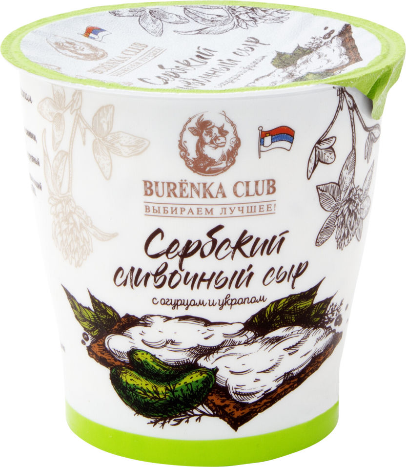 Отзывы о Сыре Burenka Club Сербском сливочно-творожном с огурцом и укропом 55% 150г Отзывы о Сыре Burenka Club Сербском сливочно-творожном с огурцом и укропом 55% 150г