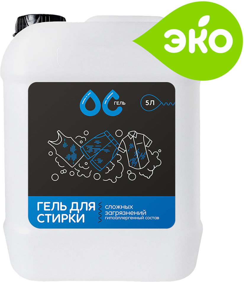 Гель для стирки ОС-Гель Для сложных загрязнений 5л