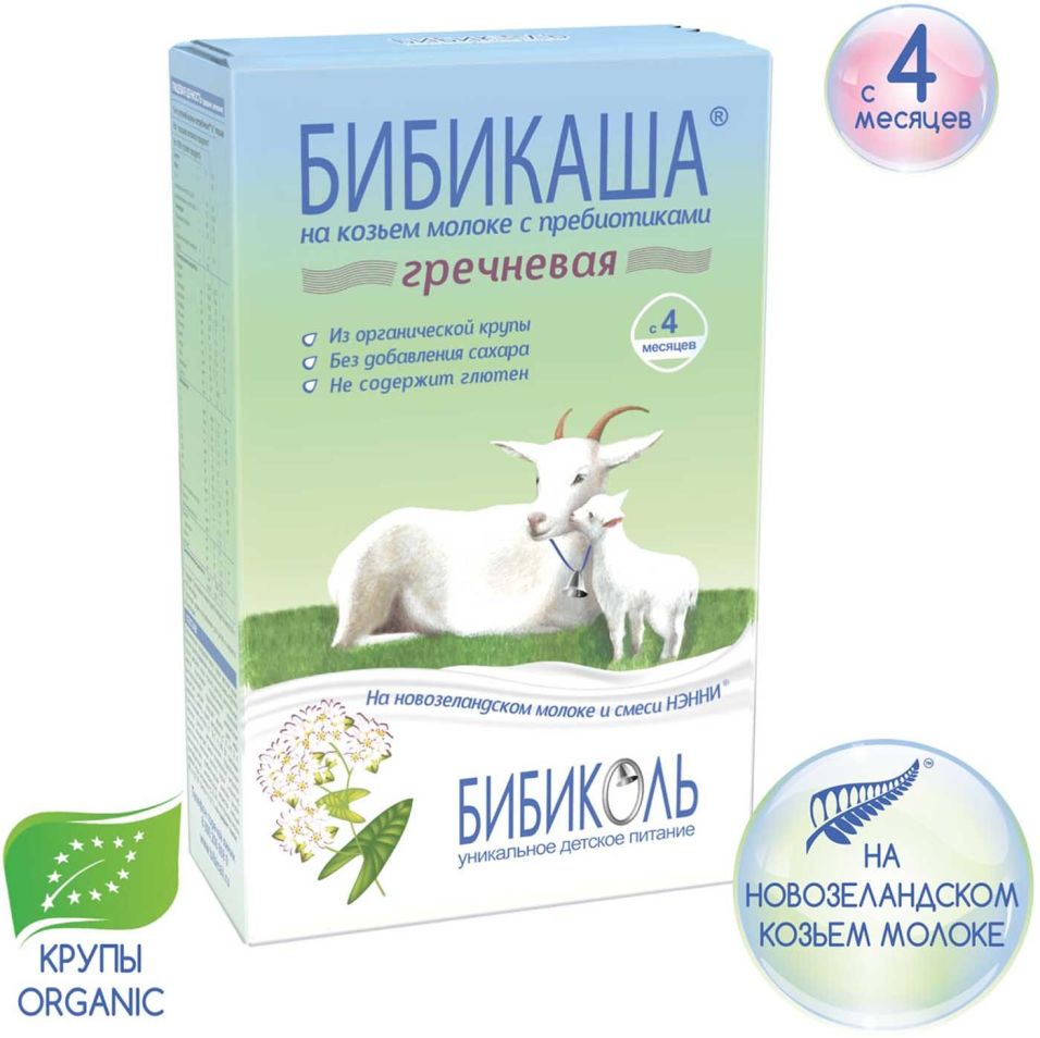Каша Бибикаша Гречневая на козьем молоке без глютена с 4 месяцев 200г