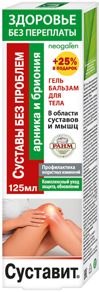 Гель-бальзам для суставов Здоровье без переплаты Суставит Арника и бриония 125мл