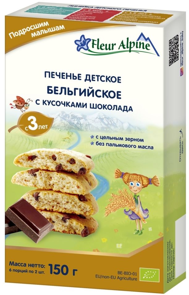 Печенье Fleur Alpine Детское Бельгийское с кусочками шоколада с 3 лет 150г