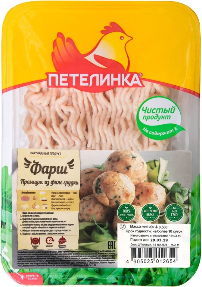 Фарш куриный Петелинка Премиум из филе грудки 500г Фарш куриный Петелинка Премиум из филе грудки 500г