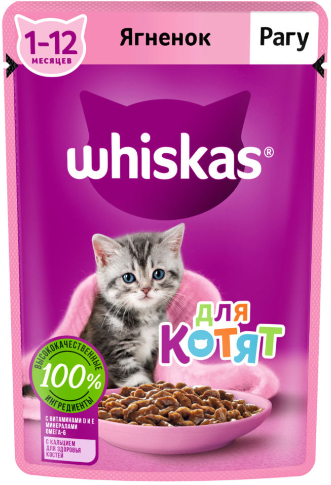 Корм для котят Whiskas рагу с ягненком 75г Корм для котят Whiskas рагу с ягненком 75г