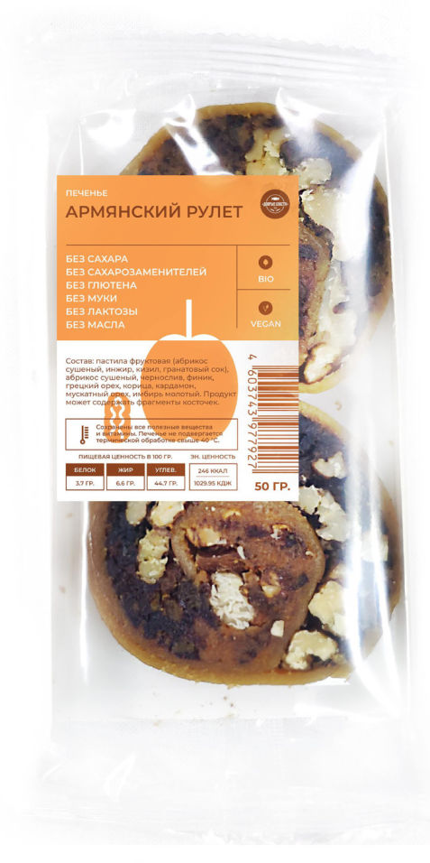 Печенье Добрые сласти Армянский рулет 50г