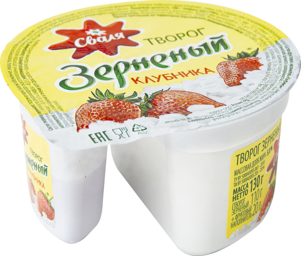 Творог зерненый Сваля Клубника 5% 130г