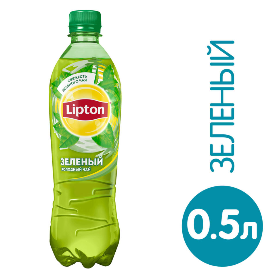 Липтон 1 литр. Чай Липтон 1.5 литра. Липтон зеленый 1.5. Липтон зеленый чай 1.5 литра. Липтон зеленый чай 2 литра.