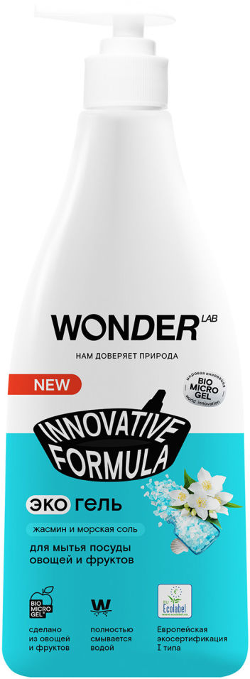 Экогель для мытья посуды Wonder Lab Жасмин и морская соль 550мл