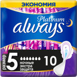 Прокладки Always Platinum Ultra Secure Night 10шт