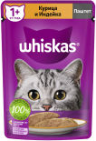 Корм для кошек Whiskas Паштет из курицы с индейкой 75г Корм для кошек Whiskas Паштет из курицы с индейкой 75г