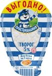 Творог Простоквашино 5% 220г Творог Простоквашино 5% 220г