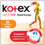 Тампоны Kotex Active Нормал 16шт