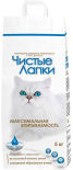 Наполнитель для кошачьего туалета Чистые лапки комкующийся 15кг Наполнитель для кошачьего туалета Чистые лапки комкующийся 15кг