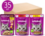 Набор влажных кормов для кошек Whiskas Три вкуса рагу 28шт*75г и Аппетитный микс 7шт*75г
