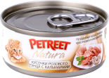Влажный корм для кошек Petreet Кусочки розового тунца с кальмарами 70г