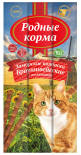 Лакомство для кошек Родные корма Заморские колбаски Брауншвейгские с телятиной 15г Лакомство для кошек Родные корма Заморские колбаски Брауншвейгские с телятиной 15г