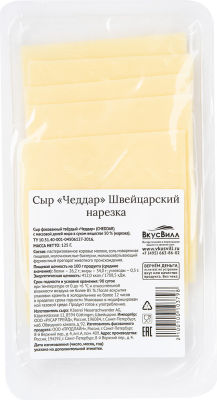 Сыр ВкусВилл Чеддар Швейцарский 50% 125г