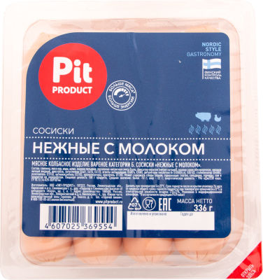 Сосиски Pit Product Нежные с молоком 336г