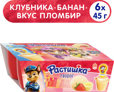 Творог детский Растишка Клубника-банан и Пломбир 3.5% 6шт*45г