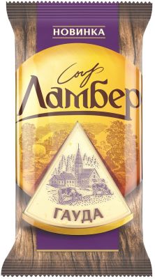 Сыр Ламбер Гауда 45% 180г