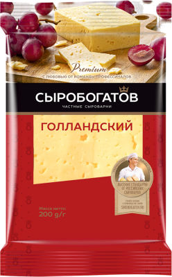 Сыр Сыробогатов Голландский 200г