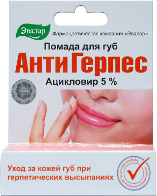 Помада для губ АнтиГерпес N1