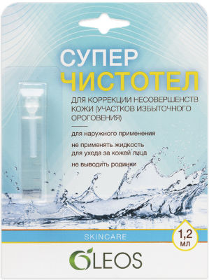 Раствор косметический Oleos СуперЧистотел 1.2мл