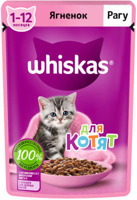 Корм для котят Whiskas рагу с ягненком 75г